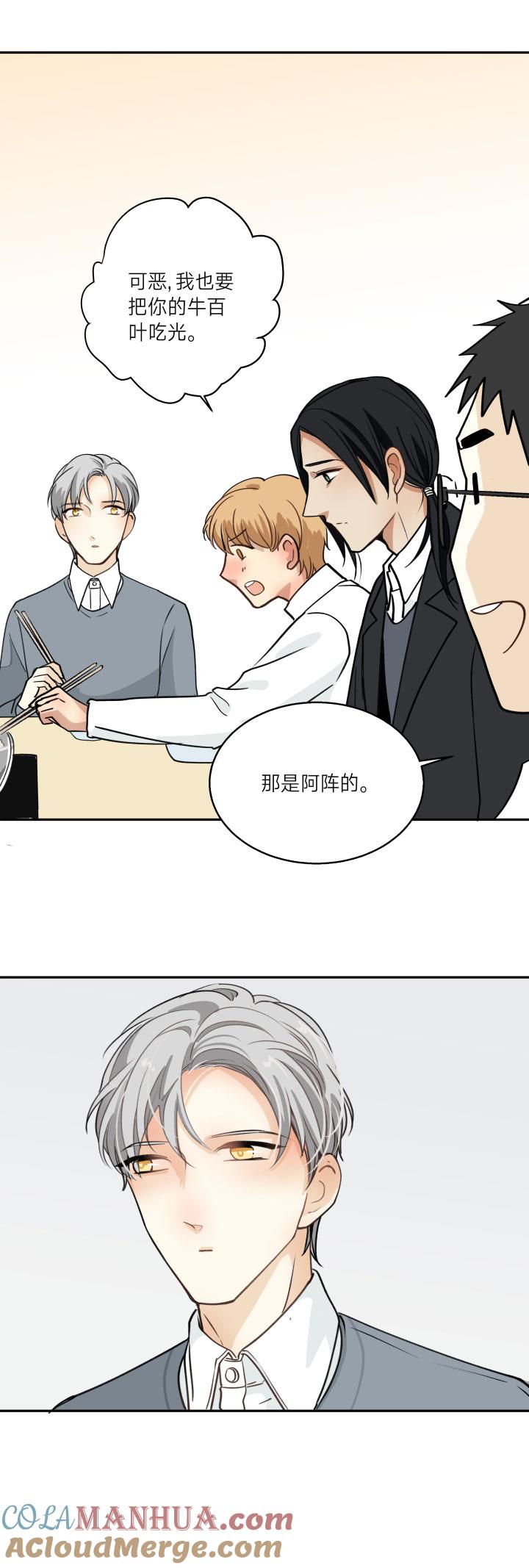 心之茧 - 79 76 好久不见，相见无言 - 第19张图