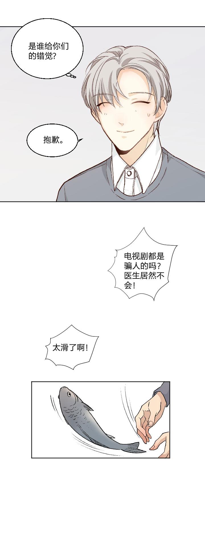 心之茧 - 79 76 好久不见，相见无言 - 第2张图