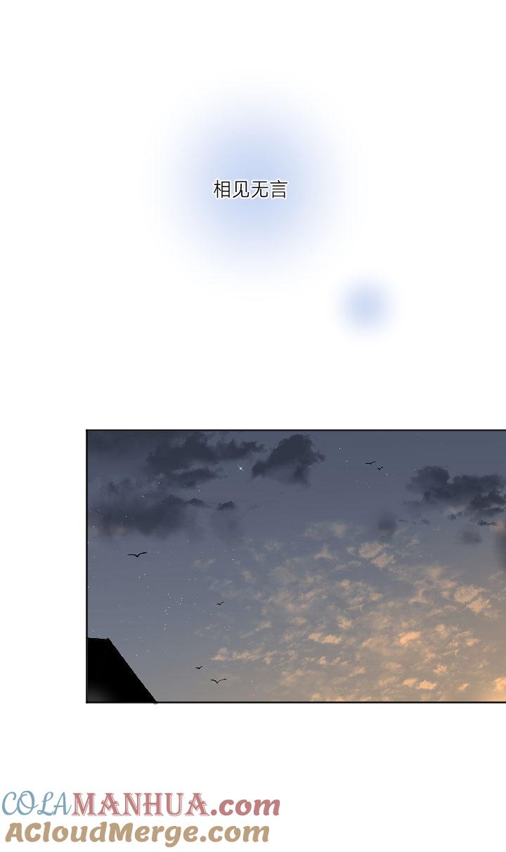 心之茧 - 79 76 好久不见，相见无言 - 第17张图