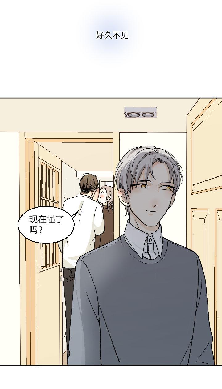 心之茧 - 79 76 好久不见，相见无言 - 第16张图