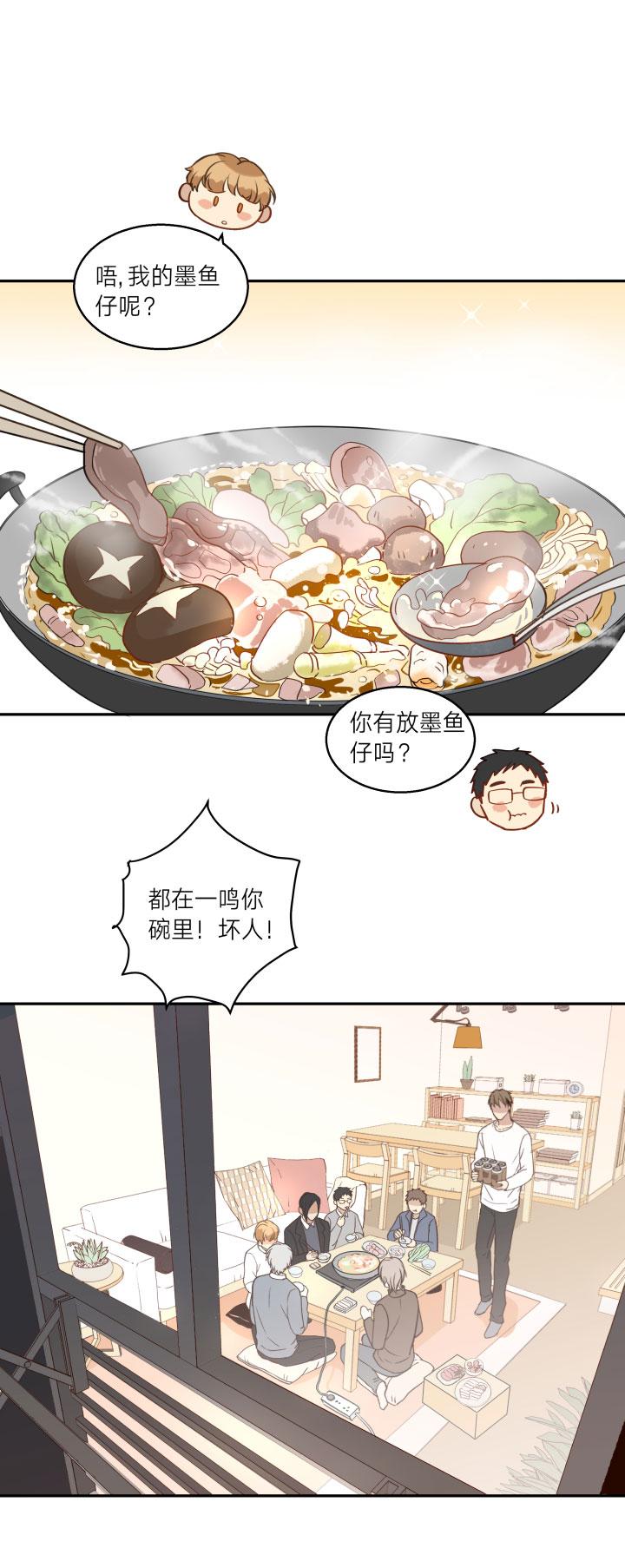 心之茧 - 79 76 好久不见，相见无言 - 第18张图