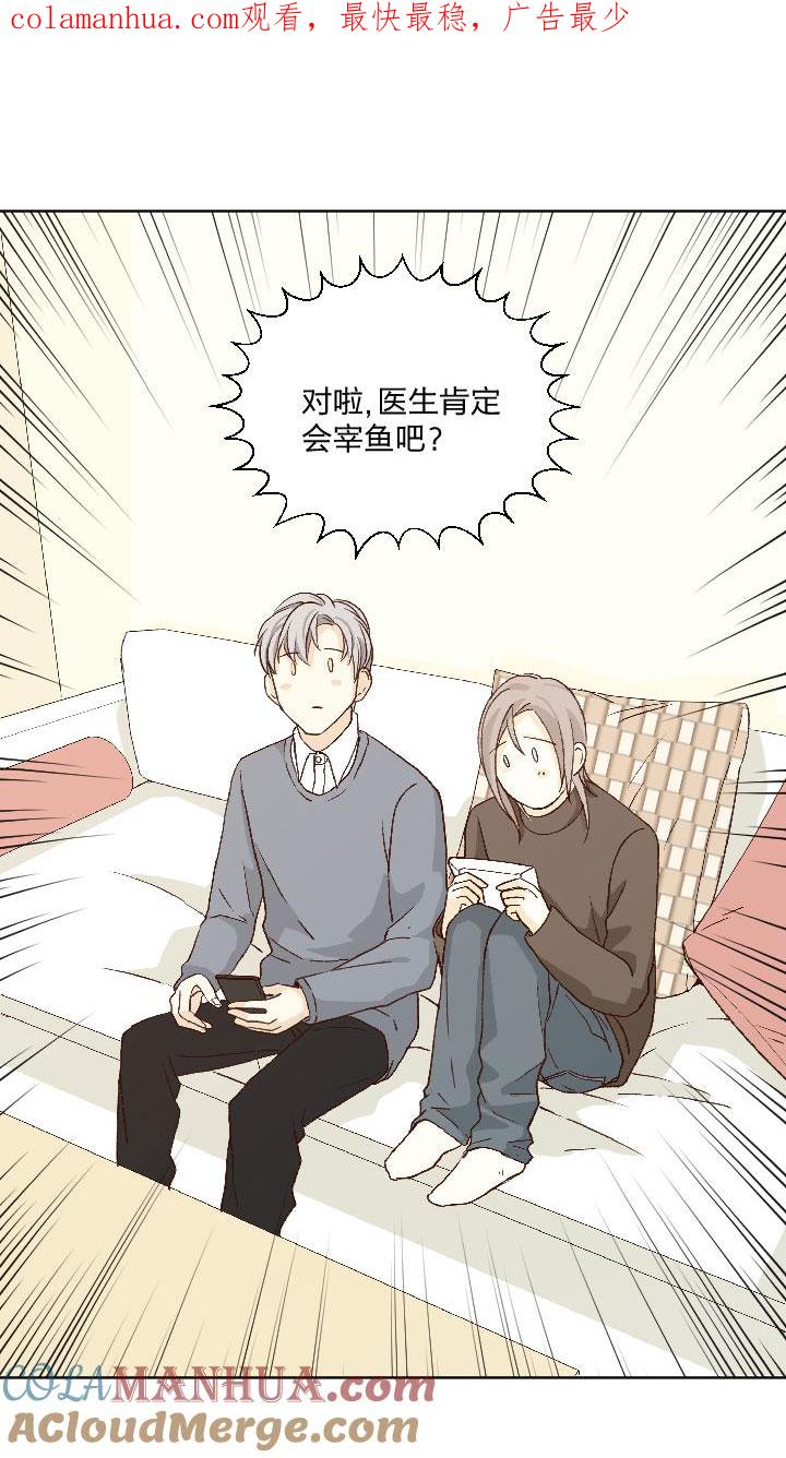 心之茧 - 79 76 好久不见，相见无言 - 第1张图