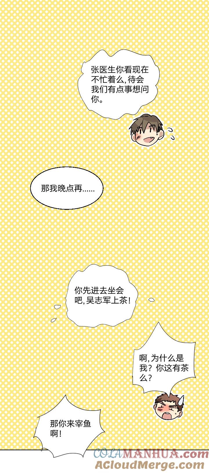 心之茧 - 79 76 好久不见，相见无言 - 第15张图