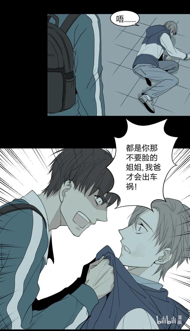 心之茧 - 8 08 真相都埋藏于焚化炉 - 第6张图