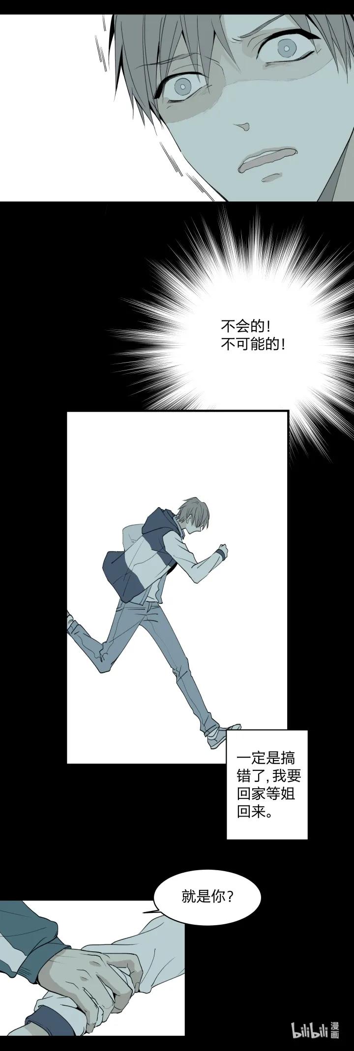 心之茧 - 8 08 真相都埋藏于焚化炉 - 第4张图