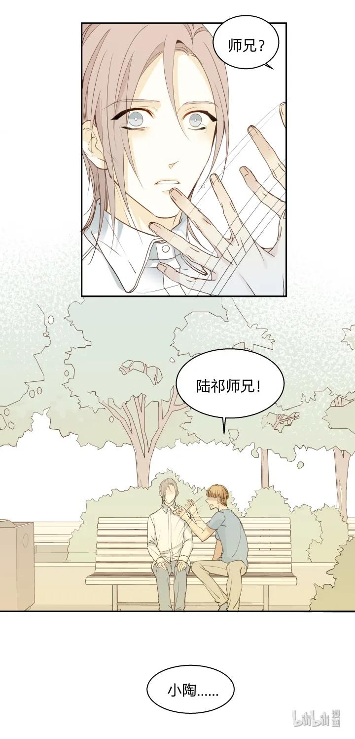 心之茧 - 8 08 真相都埋藏于焚化炉 - 第16张图