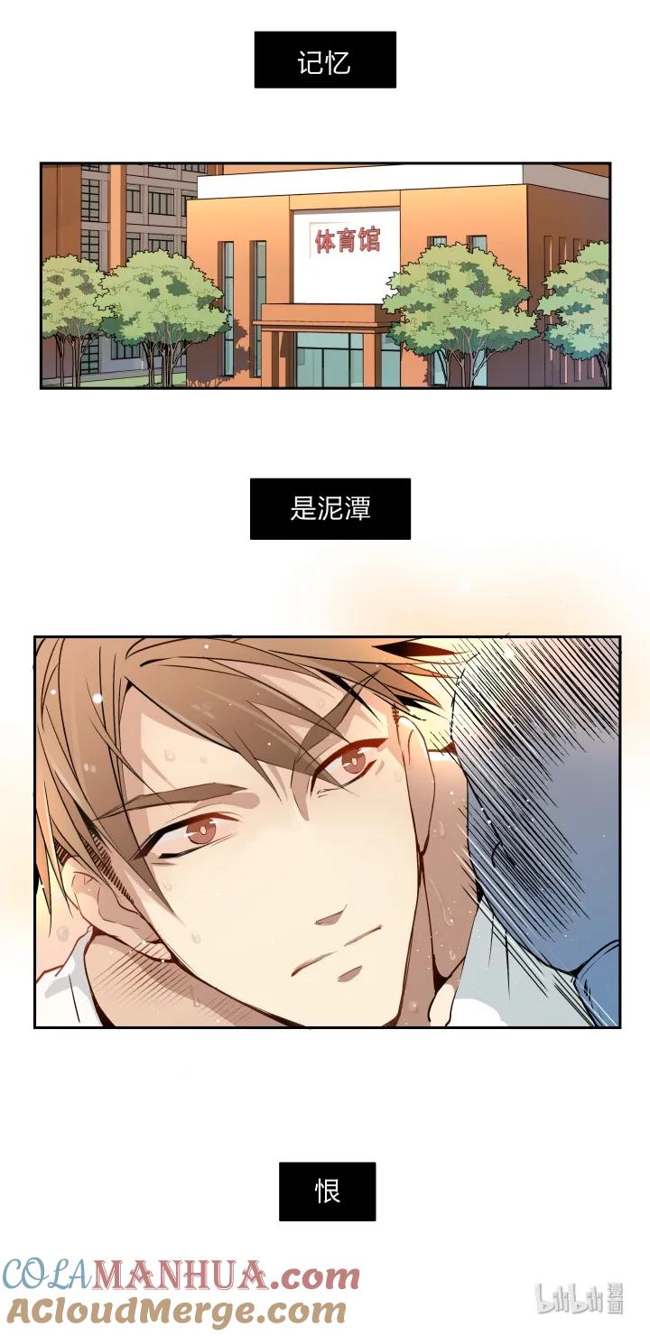 心之茧 - 8 08 真相都埋藏于焚化炉 - 第19张图