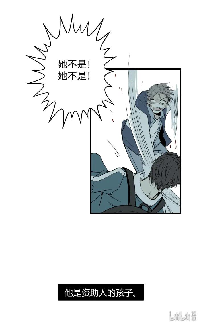 心之茧 - 8 08 真相都埋藏于焚化炉 - 第10张图