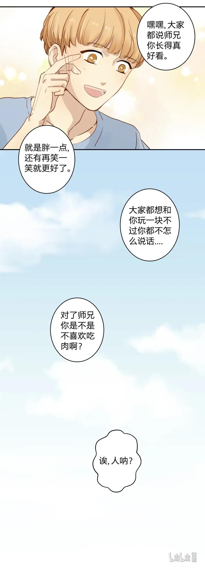 心之茧 - 8 08 真相都埋藏于焚化炉 - 第18张图