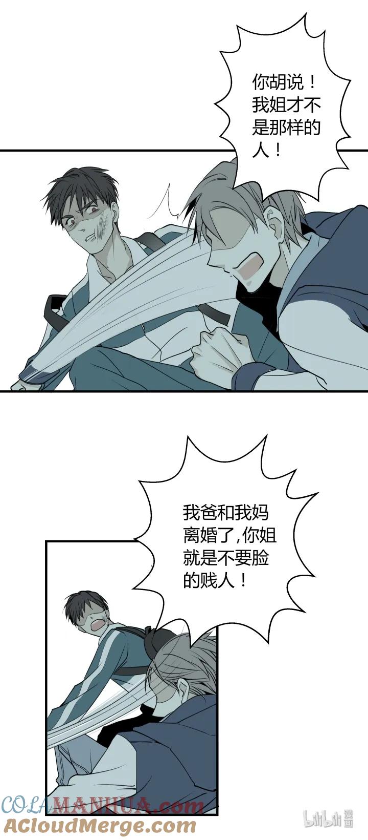 心之茧 - 8 08 真相都埋藏于焚化炉 - 第9张图