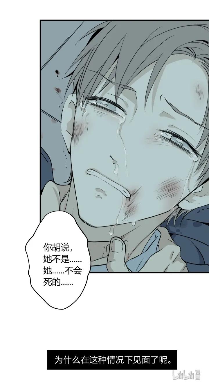 心之茧 - 8 08 真相都埋藏于焚化炉 - 第12张图