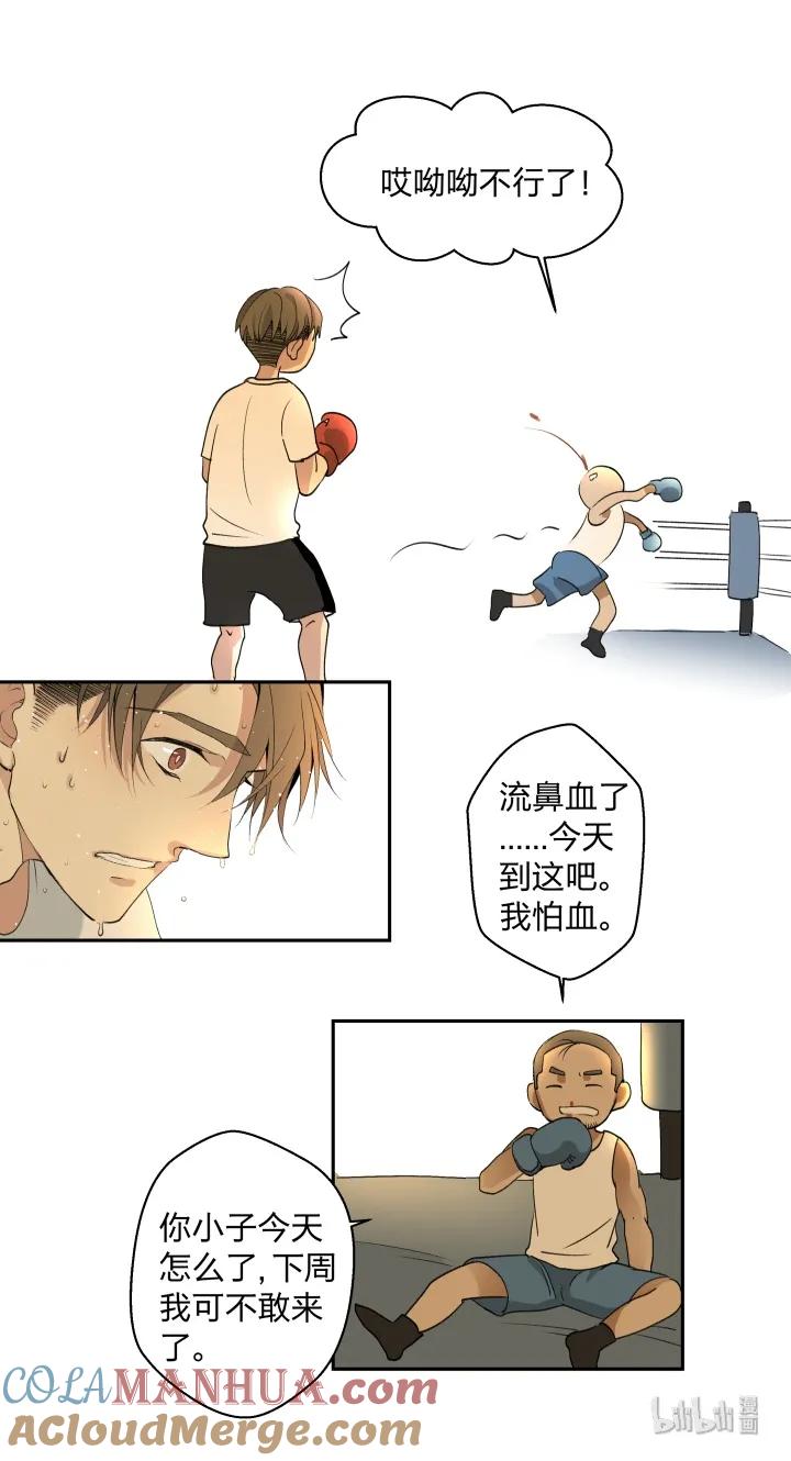 心之茧 - 8 08 真相都埋藏于焚化炉 - 第21张图