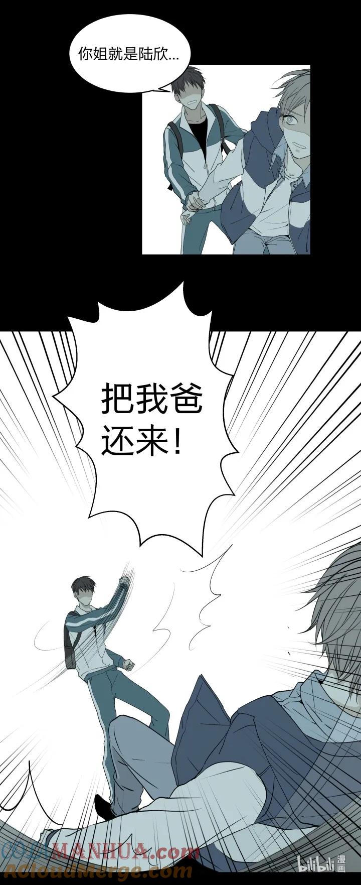 心之茧 - 8 08 真相都埋藏于焚化炉 - 第5张图