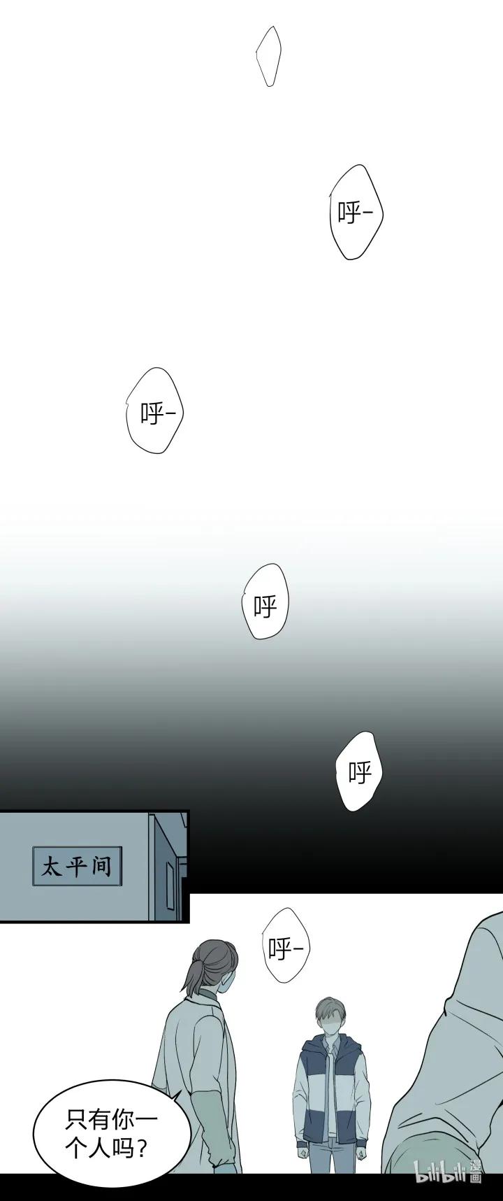 心之茧 - 8 08 真相都埋藏于焚化炉 - 第2张图