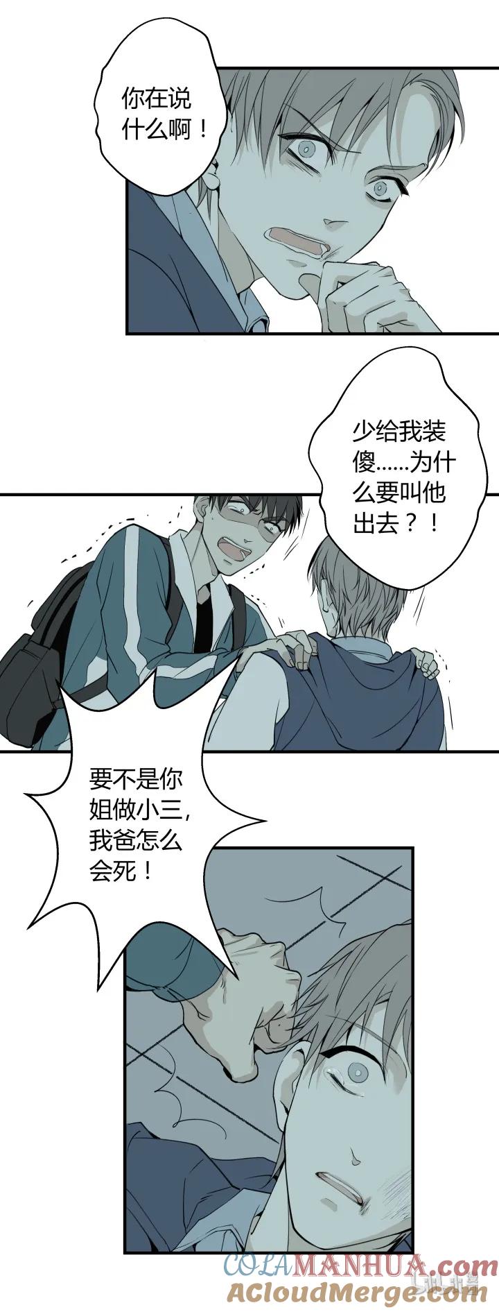 心之茧 - 8 08 真相都埋藏于焚化炉 - 第7张图