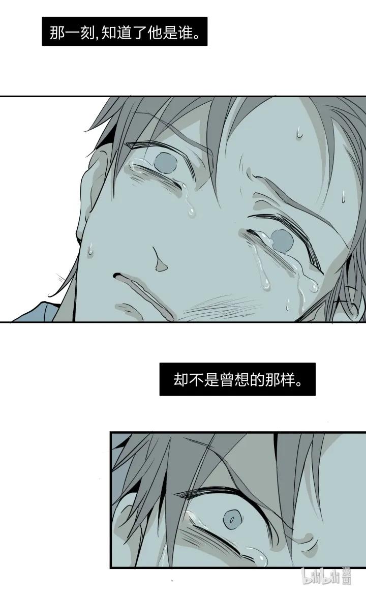 心之茧 - 8 08 真相都埋藏于焚化炉 - 第8张图