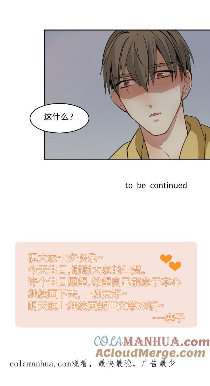 心之茧 - 80 77幸福相“伴” - 第21张图