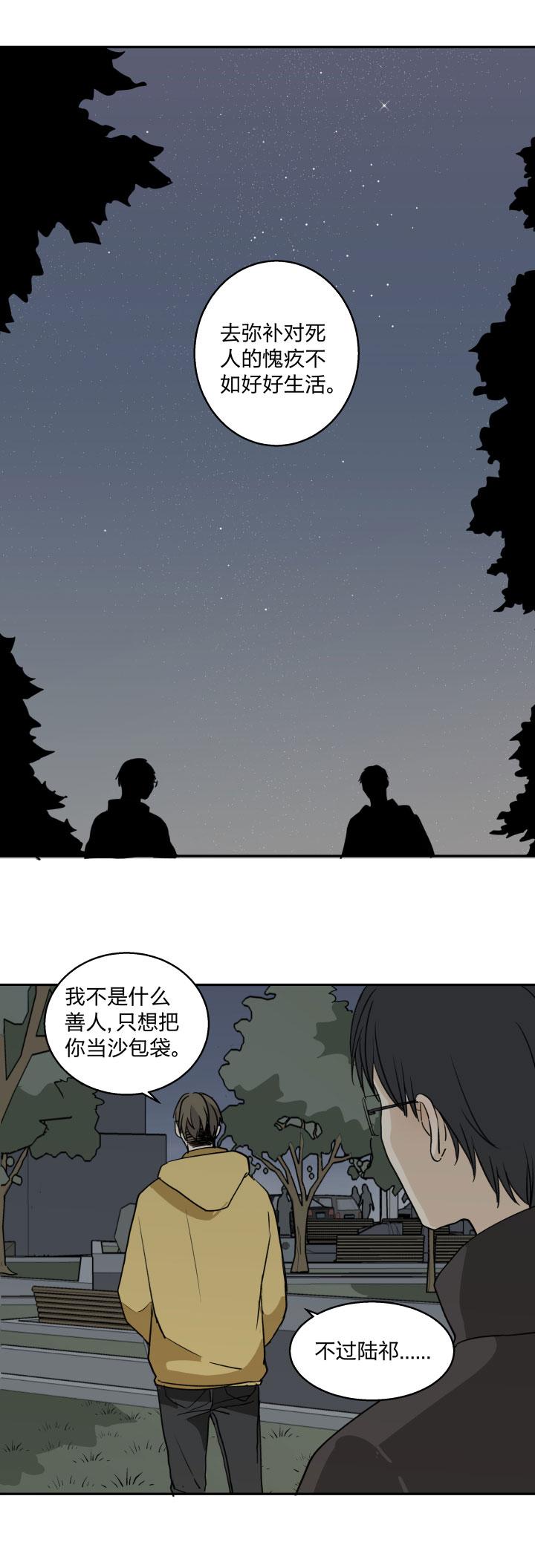 心之茧 - 80 77幸福相“伴” - 第18张图