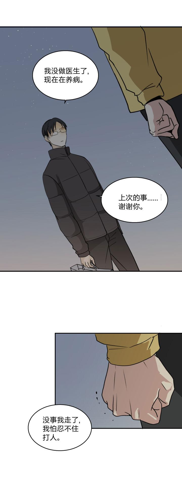 心之茧 - 80 77幸福相“伴” - 第14张图