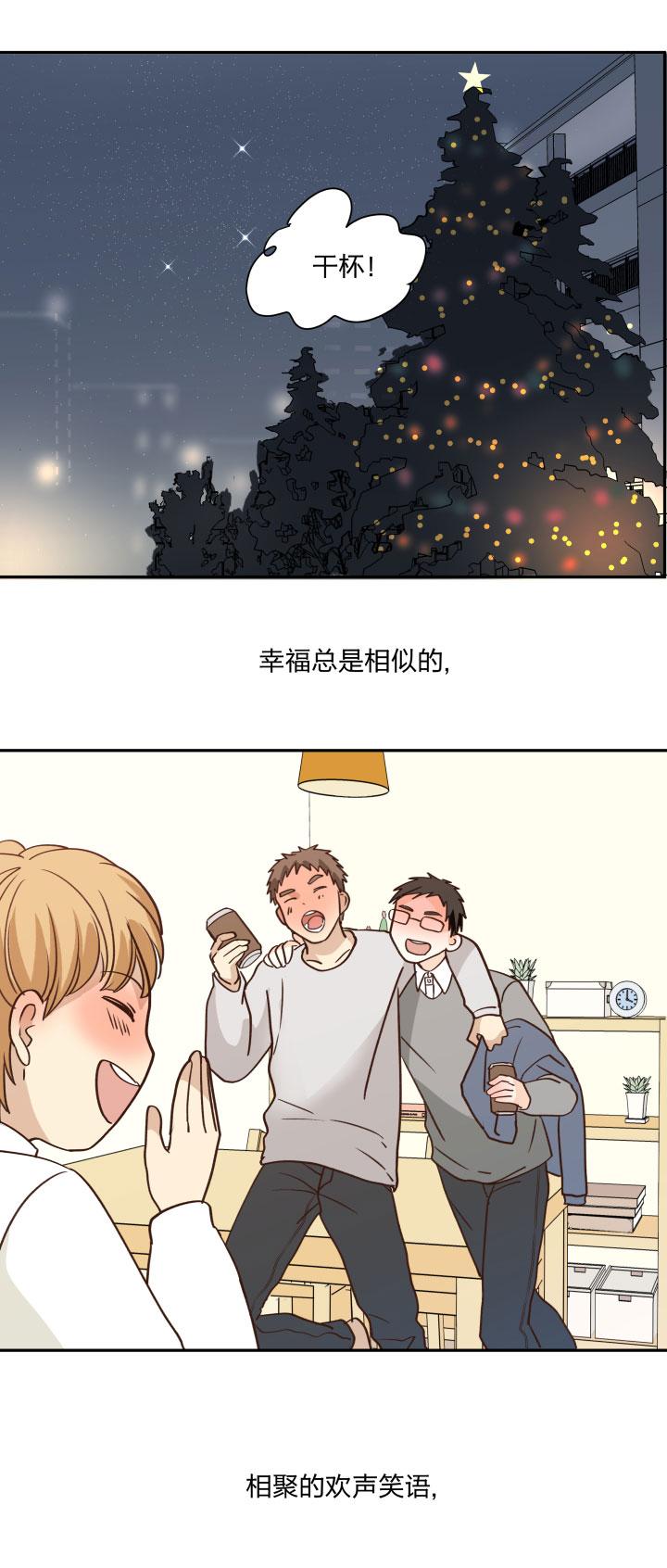 心之茧 - 80 77幸福相“伴” - 第6张图