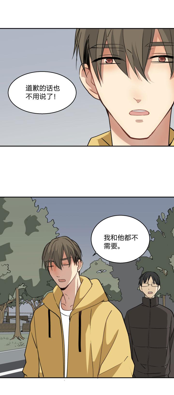 心之茧 - 80 77幸福相“伴” - 第16张图