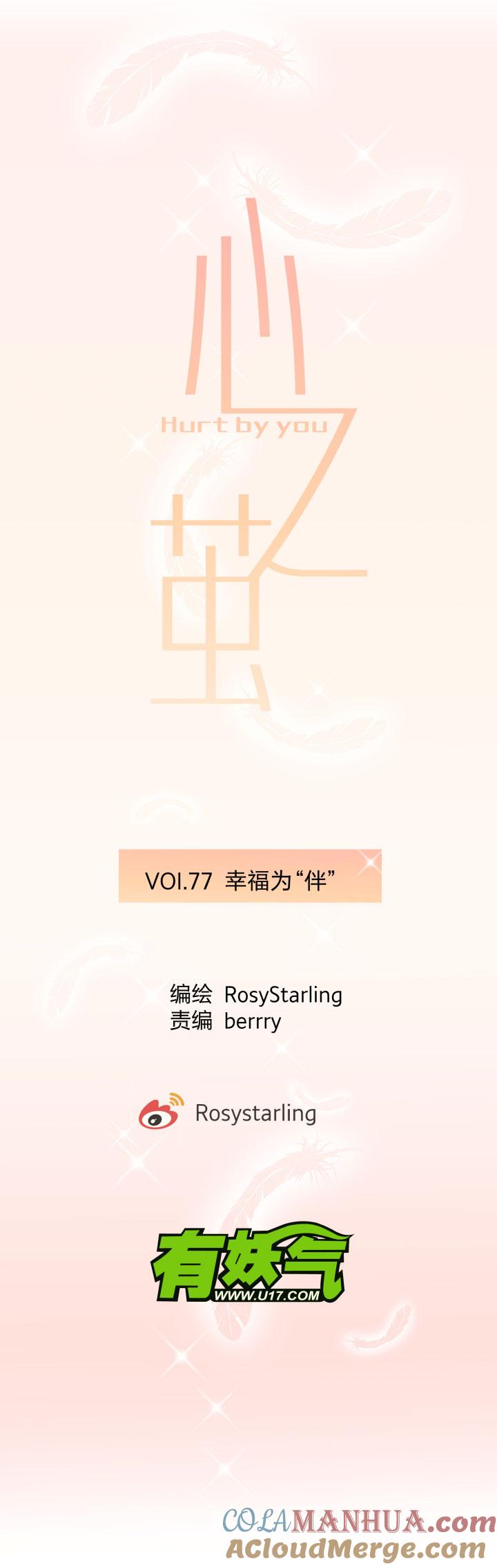 心之茧 - 80 77幸福相“伴” - 第5张图