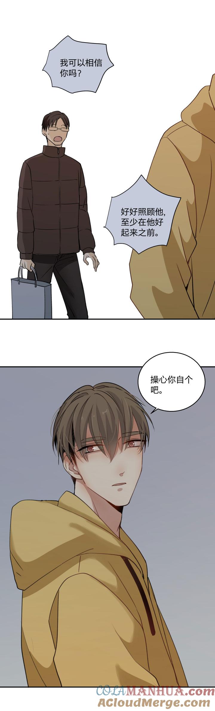 心之茧 - 80 77幸福相“伴” - 第17张图