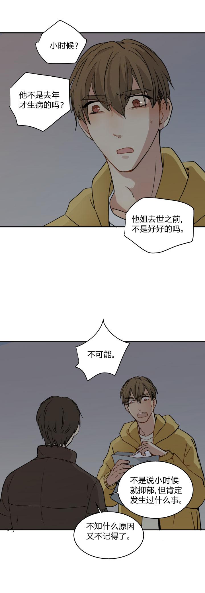 心之茧 - 81 78 陆祁的秘密藏于地幔之下 - 第2张图