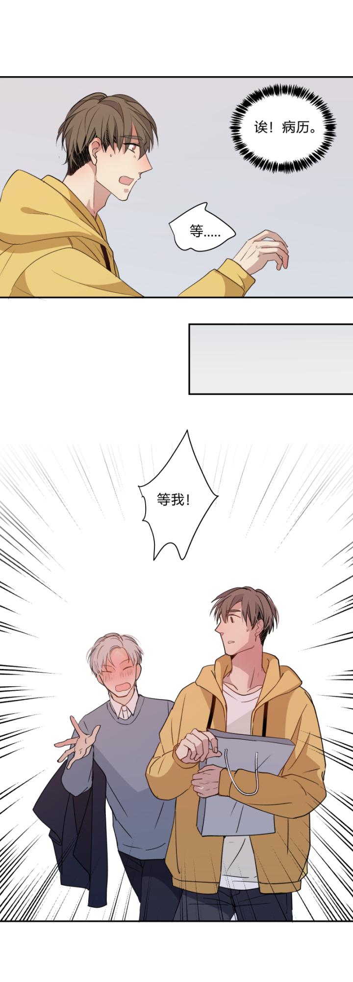 心之茧 - 81 78 陆祁的秘密藏于地幔之下 - 第10张图