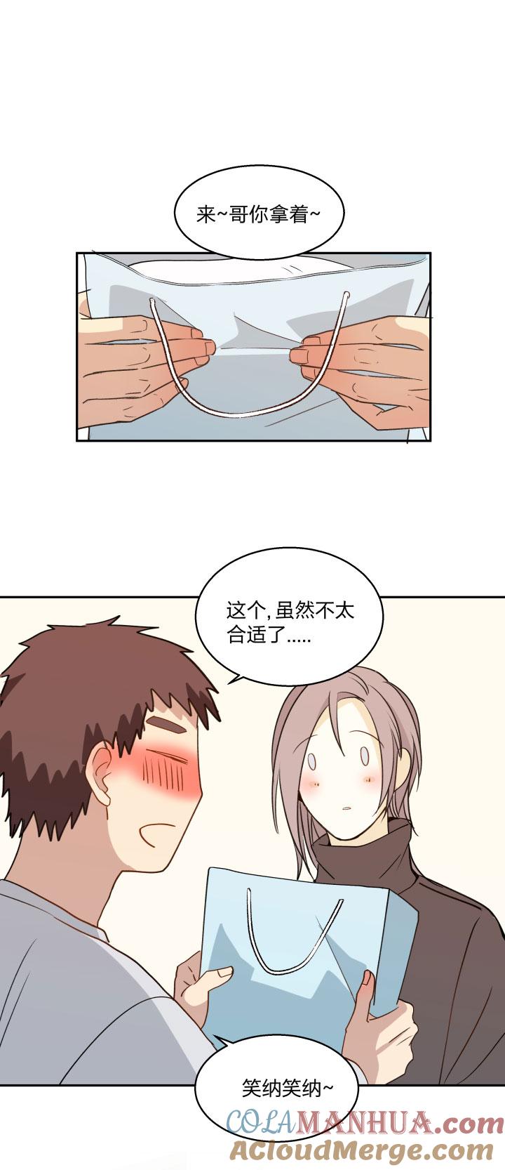 心之茧 - 81 78 陆祁的秘密藏于地幔之下 - 第13张图