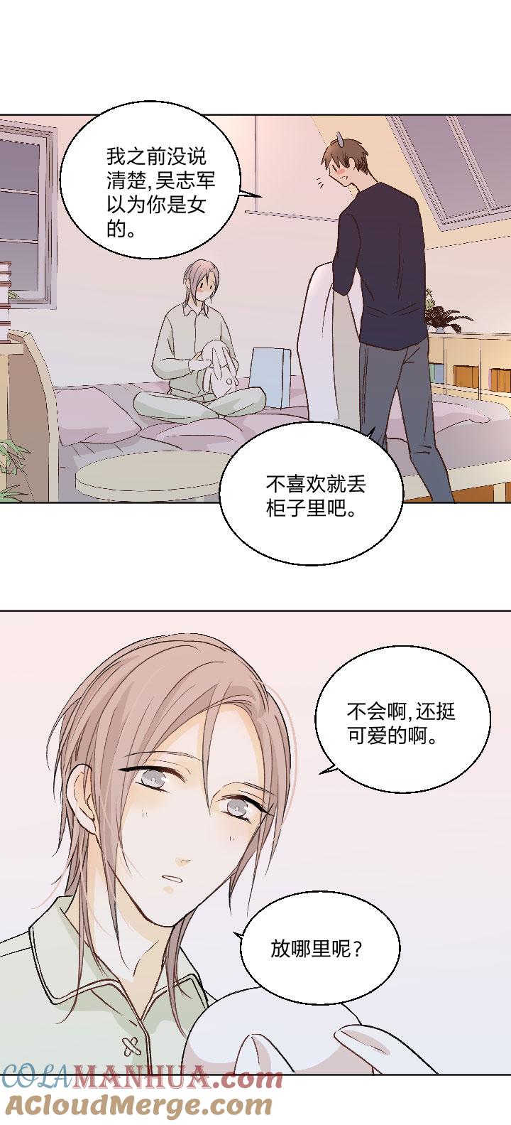 心之茧 - 81 78 陆祁的秘密藏于地幔之下 - 第19张图