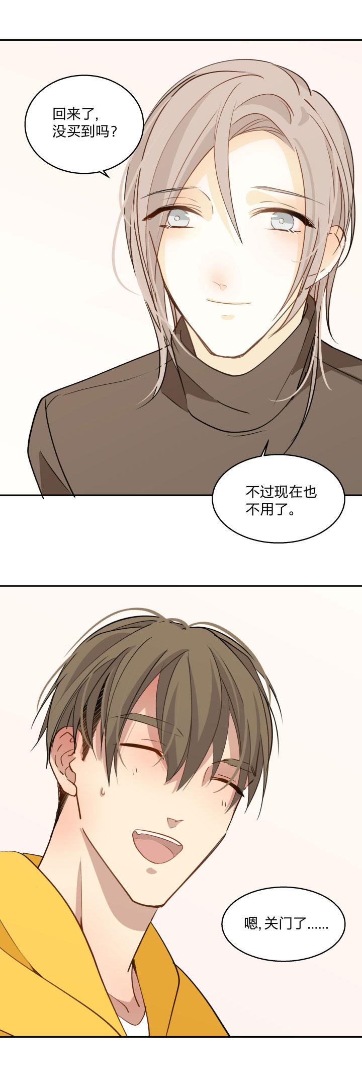 心之茧 - 81 78 陆祁的秘密藏于地幔之下 - 第16张图