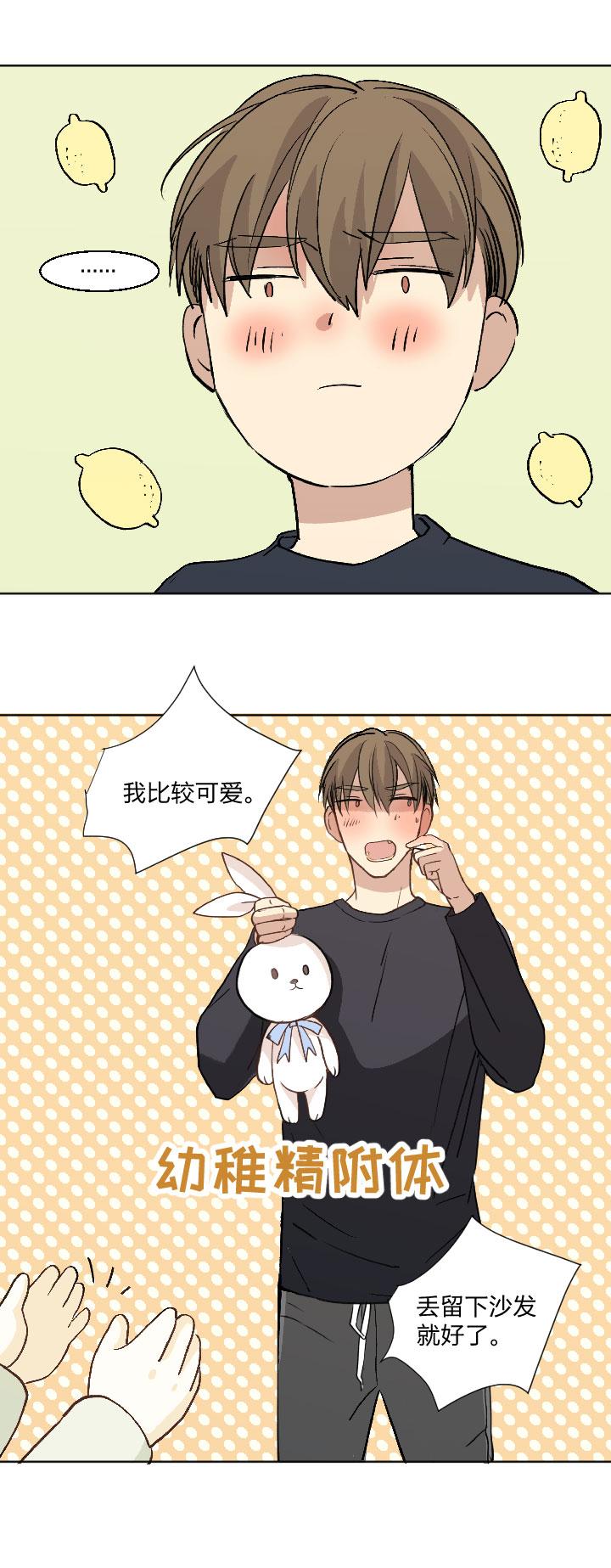 心之茧 - 81 78 陆祁的秘密藏于地幔之下 - 第20张图