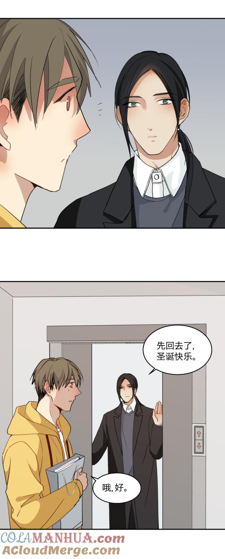 心之茧 - 81 78 陆祁的秘密藏于地幔之下 - 第9张图