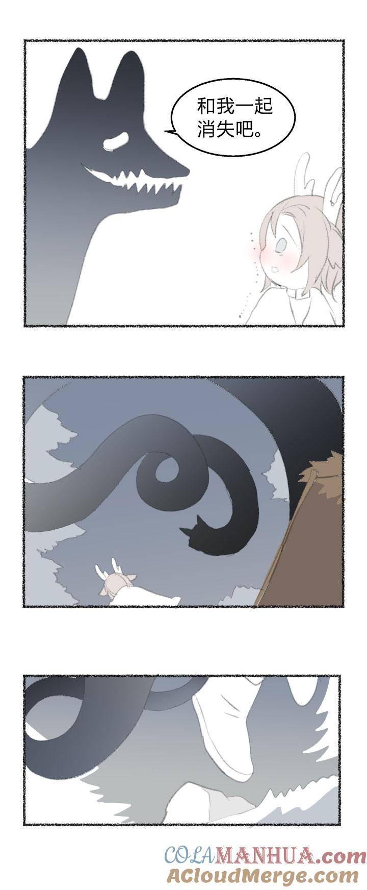 心之茧 - 82 番外 哑巴鹿的饲养方法 8-10 - 第15张图