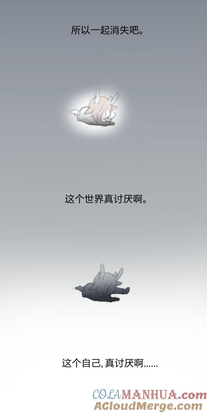 心之茧 - 82 番外 哑巴鹿的饲养方法 8-10 - 第17张图