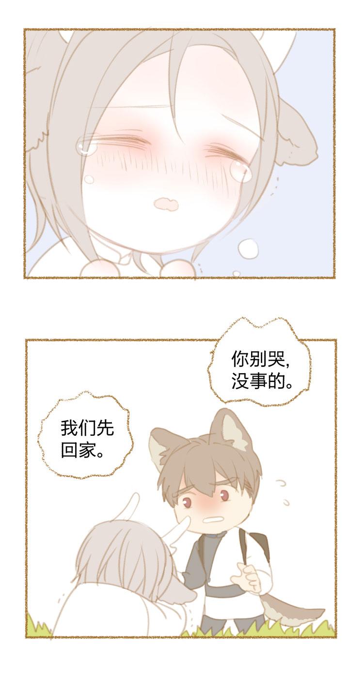 心之茧 - 82 番外 哑巴鹿的饲养方法 8-10 - 第4张图