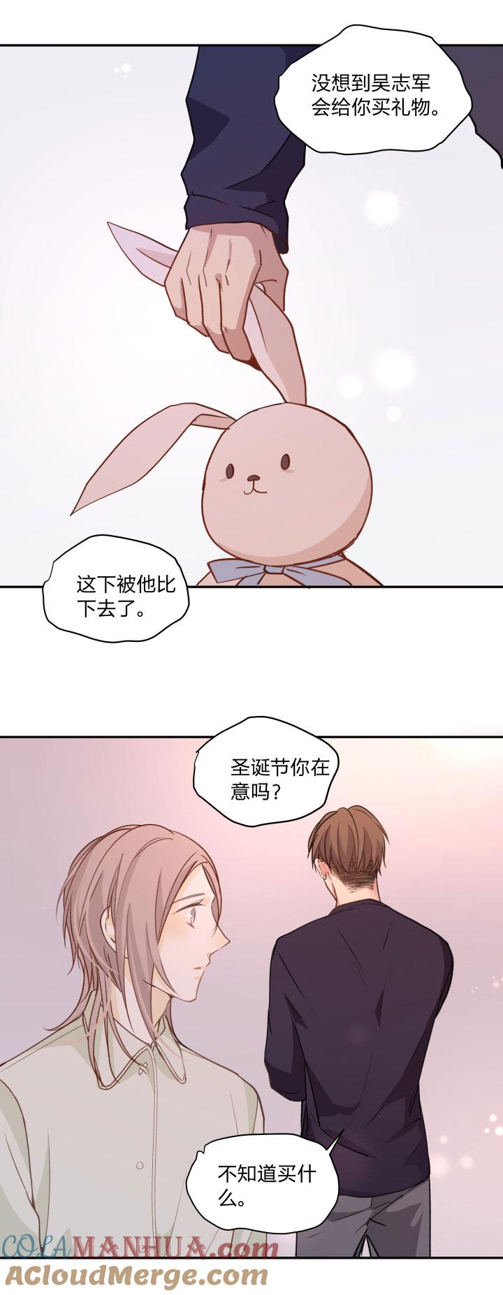 心之茧 - 83 79 等那一天，亲吻你的伤口 - 第3张图