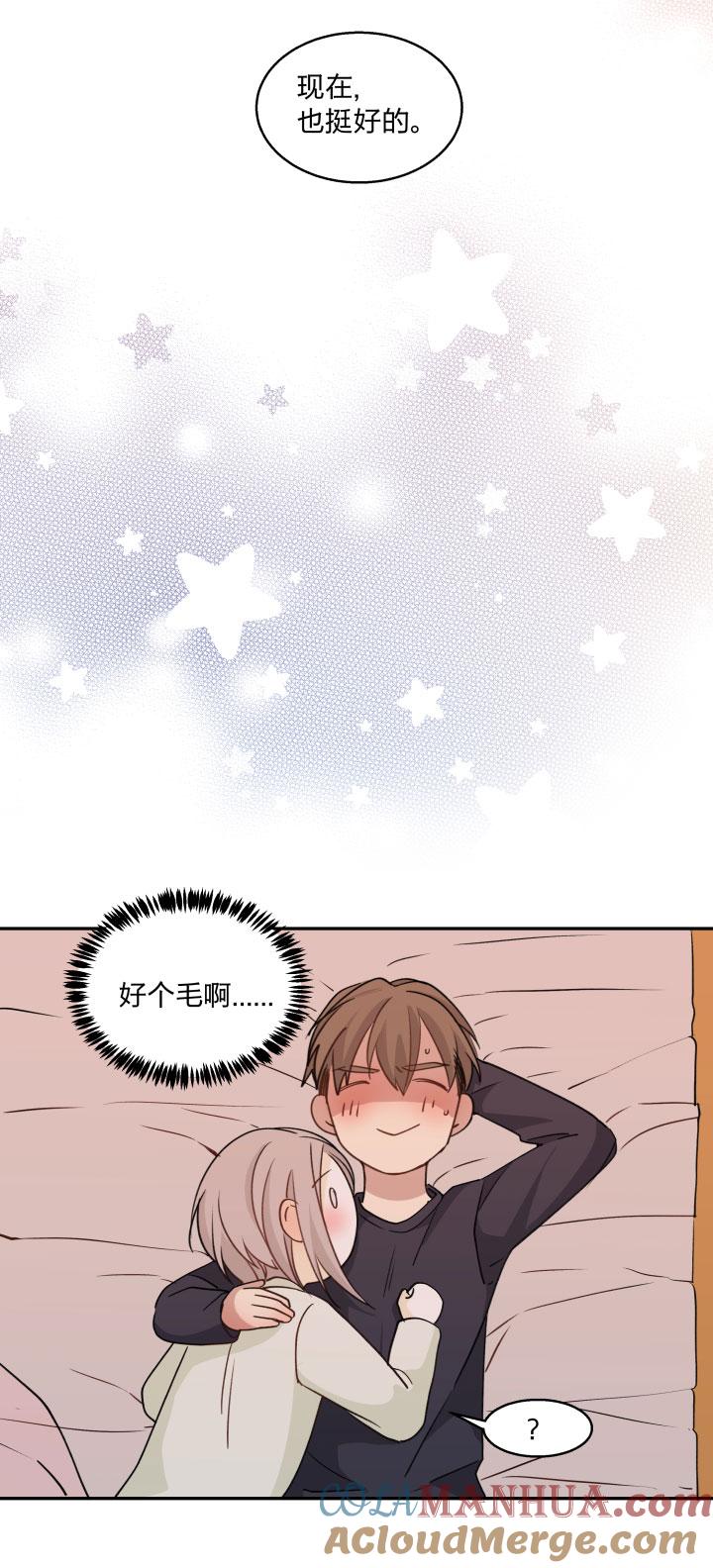 心之茧 - 83 79 等那一天，亲吻你的伤口 - 第23张图