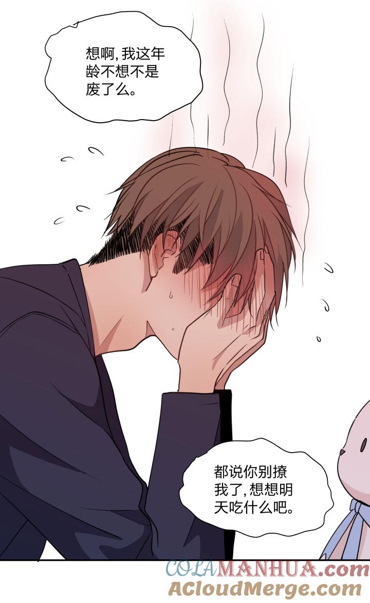 心之茧 - 83 79 等那一天，亲吻你的伤口 - 第9张图