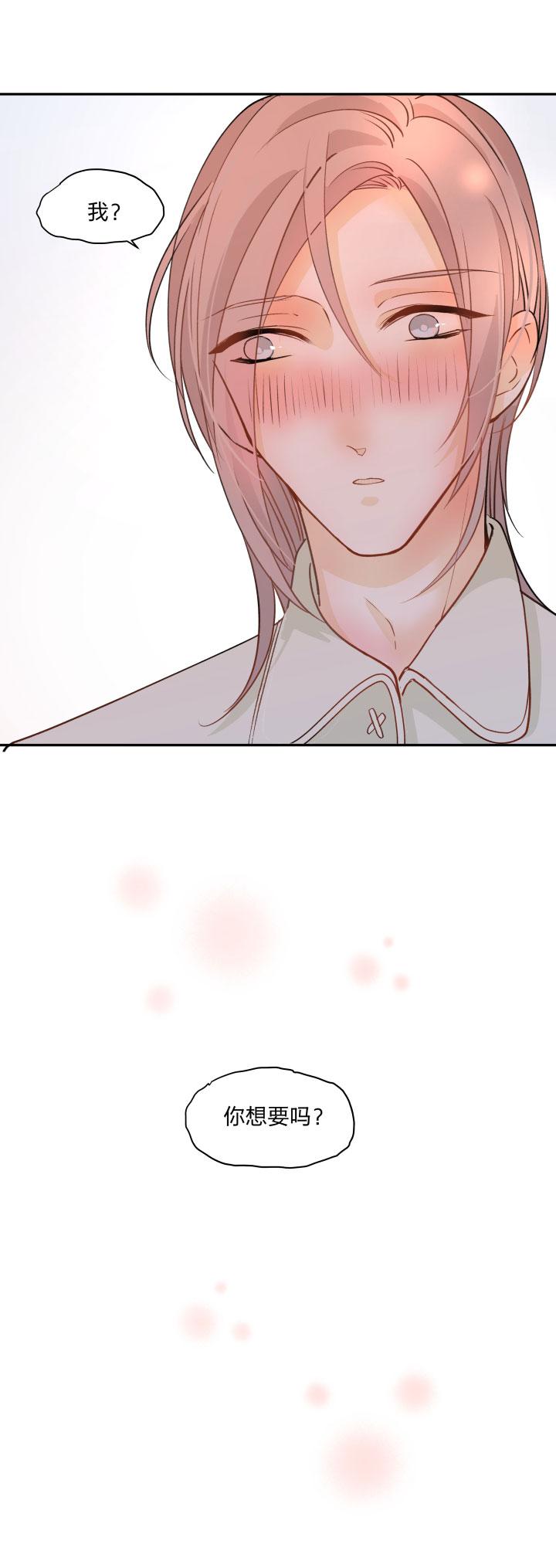 心之茧 - 83 79 等那一天，亲吻你的伤口 - 第6张图