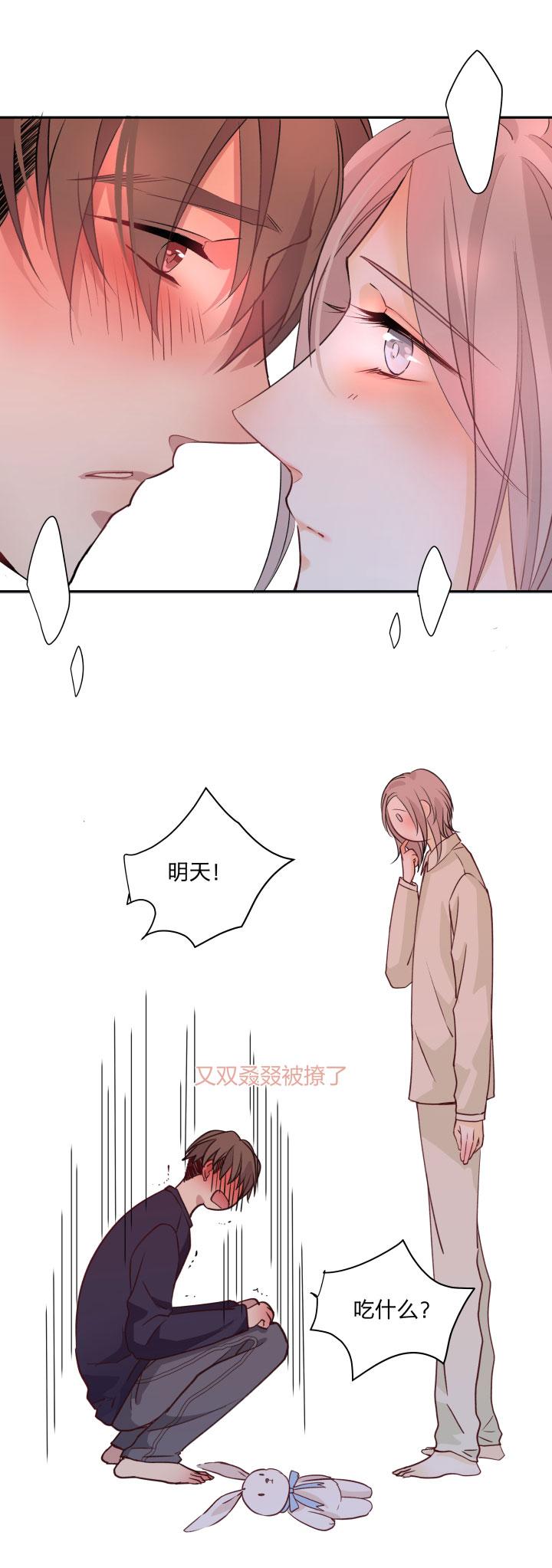 心之茧 - 83 79 等那一天，亲吻你的伤口 - 第2张图