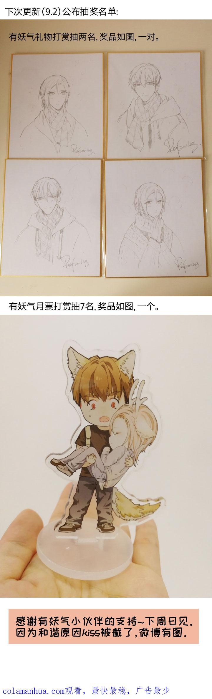 心之茧 - 83 79 等那一天，亲吻你的伤口 - 第26张图