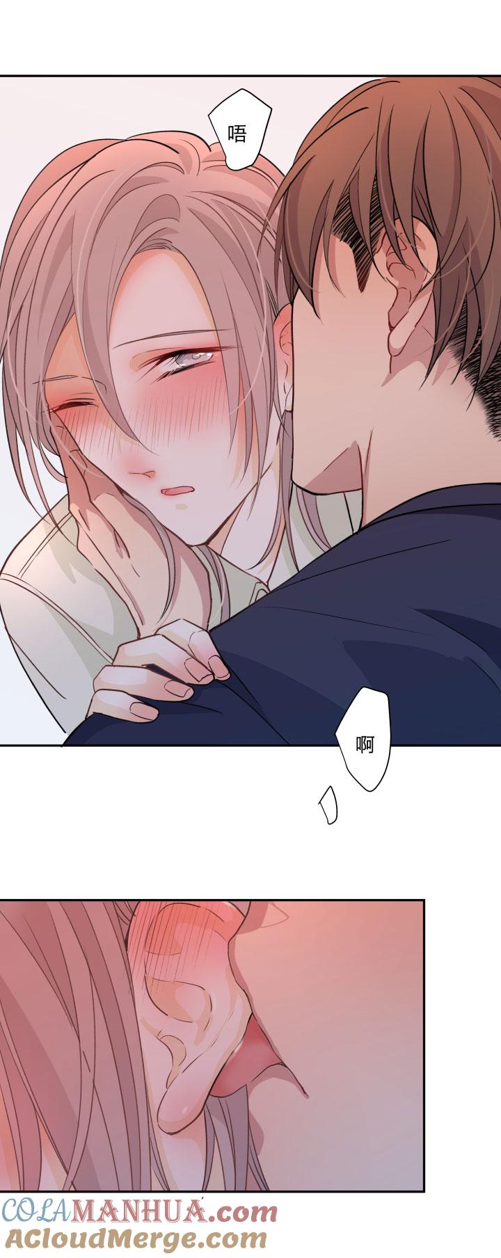 心之茧 - 83 79 等那一天，亲吻你的伤口 - 第15张图