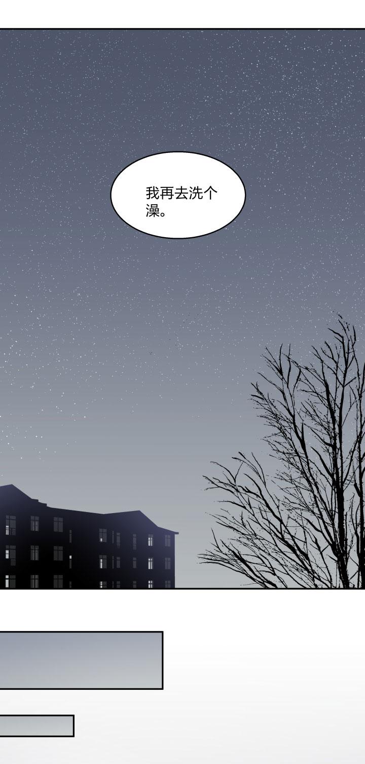 心之茧 - 83 79 等那一天，亲吻你的伤口 - 第24张图