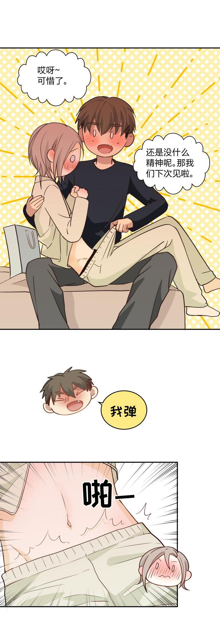 心之茧 - 83 79 等那一天，亲吻你的伤口 - 第20张图