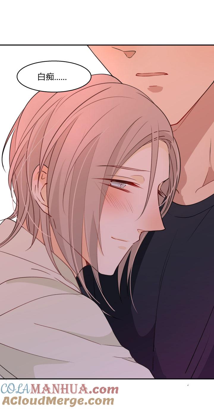 心之茧 - 83 79 等那一天，亲吻你的伤口 - 第21张图