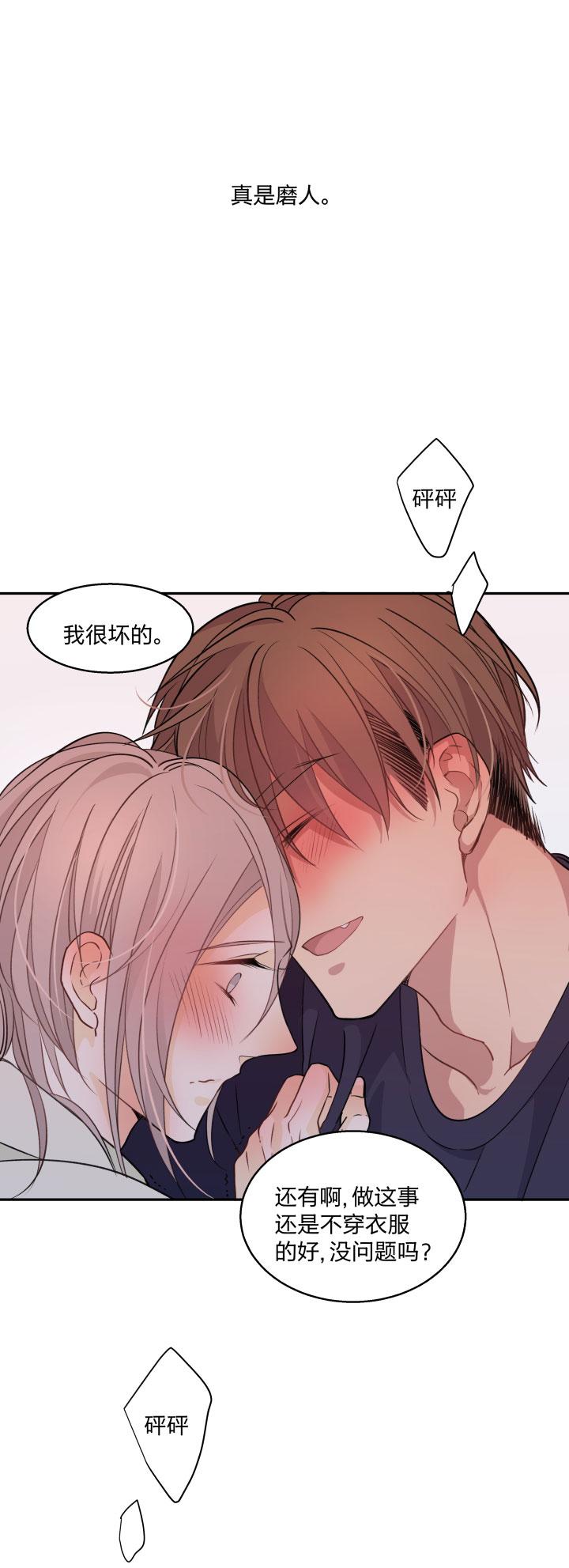 心之茧 - 83 79 等那一天，亲吻你的伤口 - 第18张图