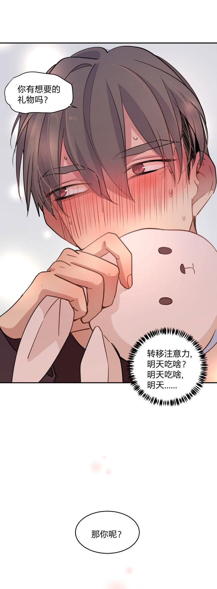 心之茧 - 83 79 等那一天，亲吻你的伤口 - 第4张图