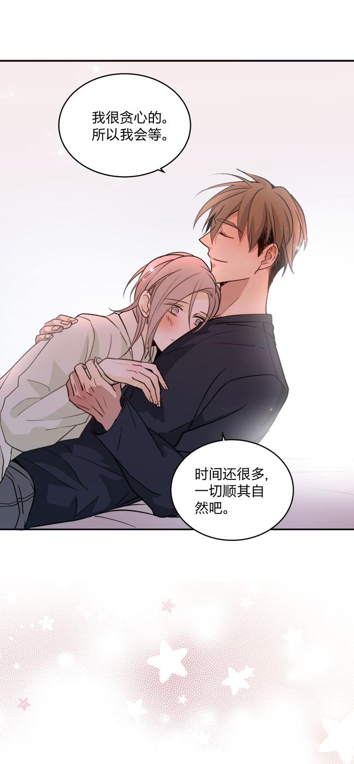 心之茧 - 83 79 等那一天，亲吻你的伤口 - 第22张图